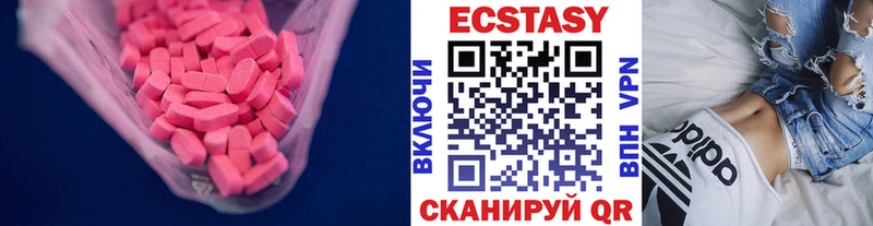 Экстази 280 MDMA Горячеводский