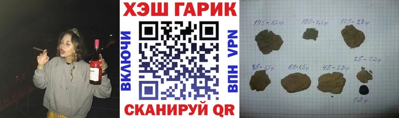 ГАШ гарик  Горячеводский 