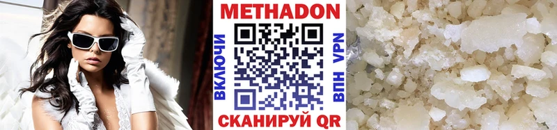 МЕТАДОН methadone  Горячеводский 