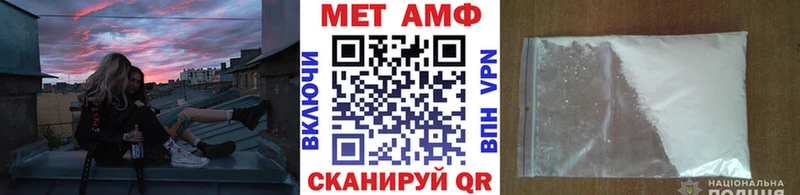 Первитин Methamphetamine  купить наркотик  Горячеводский 